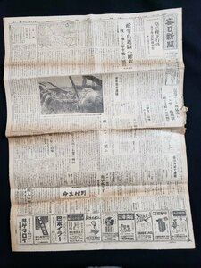 ｈ◎　戦前 新聞　見開き1枚　毎日新聞　昭和19年6月13日号　撃墜せる敵大型滑空機から自動車を引出すドイツ兵　/ｎ01-9④