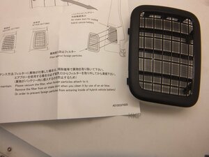 トヨタ プリウス ＨＶバッテリー 異物侵入防止フィルター 黒