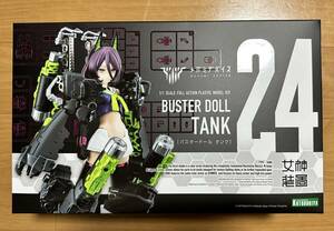 【新品未使用 送料無料】コトブキヤ メガミデバイス BUSTER DOLL タンク バスタードール プラモデル