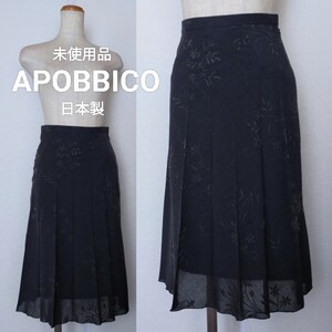 ☆未使用品　APOBBICO　日本製　プリーツスカート　9AR　ブラック　フロッキー加工