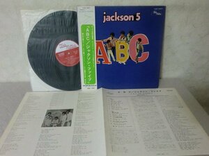 (SKI)何点でも同送料 LP/レコード/帯付/JACKSON 5/ABC/国内盤MOTOWN/SJET-8257/1970年/日本ビクター/ライナー付/ジャクソン・ファイブ