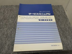 INAZUMA1200 イナズマ1200 GV76A サービスマニュアル ●送料無料 X2C046K T01L 764/13