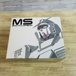 アニメ系[機動戦士ガンダム MS大図鑑 宇宙世紀ボックス(2005年3月初版・付属フィギュア未開封)] 設定資料 ガンダム資料 戦略戦術大図鑑含む