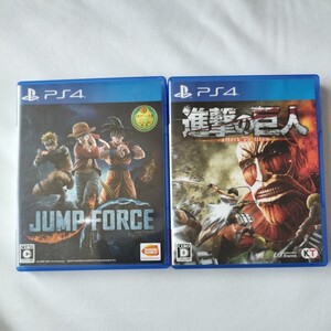 【PS4】 JUMP FORCE　ジャンプフォース　進撃の巨人　2本セット　動作確認済　印刷物有り