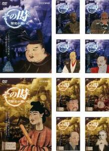 その時歴史が動いた 全10枚 乱世の英雄編、時代のリーダーたち編 レンタル落ち セット 中古 DVD