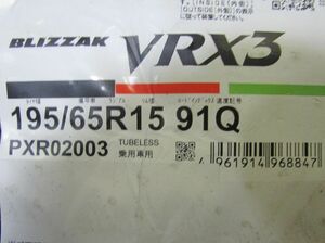 195/65R15　ブリヂストン　BLIZZAK　VRX3　4本セット　送料無料　ブリザック　スタッドレスタイヤ