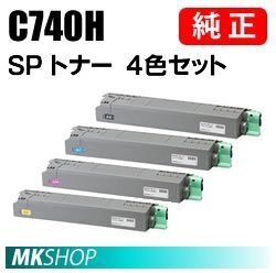 送料無料 RICOH 純正品 SPトナー C740H 【4色セット】(RICOH SP C740/ RICOH SP C751/ RICOH SP C750用)