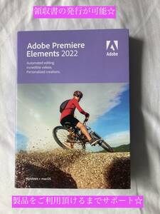 パッケージ版 日本語☆新品即決！Adobe Premiere Elements 2022 Windows & Mac 正規版 [並行輸入品] アドビ プレミアプロ