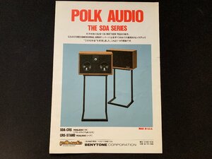 ▼カタログ POLK AUDIO スピーカー