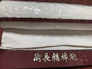 M334)　長襦袢反物　36x1200　経年品