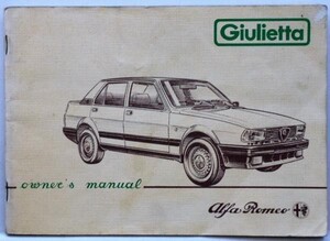 ALFA ROMEO Giulietta OWNERS MANUAL 英語版