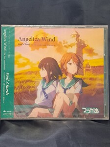 TVアニメ『つうかあ』ED主題歌「Angelica　Wind」