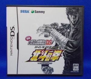 DS 実戦パチスロ必勝法! 北斗の拳DS PACHISLOT ニンテンドーDS SEGA Sammy Fist of the North Star