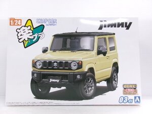 アオシマ 楽プラ 1/24 JB64 ジムニー 2018 シフォンアイボリーメタリック キット 初回特典付き(4245-475)