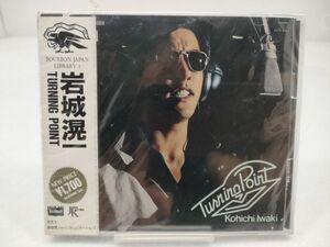 【 新品未開封品 岩城滉一 TURNING POINT CD 】 CD 新品 未開封 送料無料 匿名配送 岩城