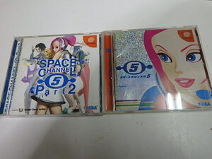 Dreamcast　ドリームキャスト スペースチャンネル5と パート2　 SPACE CHANNEL 5　２つセット