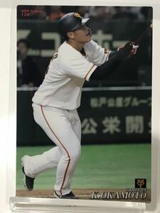 岡本和真　124 カルビープロ野球チップス　2019 ノーマルカード　読売ジャイアンツ