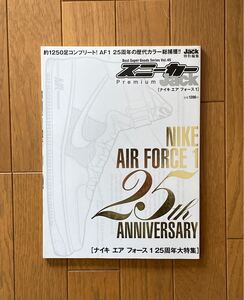 NIKE Air Force 1 25周年記念本 2007年発行 ナイキ エアフォース ワン 1 美品 書籍