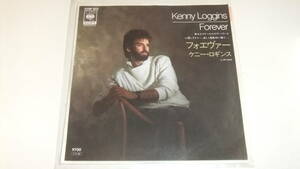 ケニーロギンス/フォエヴァー /CBS SONY 07SP902 1985/即決 EPレコード