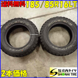 現品限り 夏2本SET 会社宛 送料無料 185/85R16 105/103 LT DCCEIEFD M/T-01 ホワイトレター マッド 2022年製 ジムニー 店頭交換OK NO,E7138