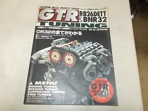 GT-R&RB26DETT BNR32チューニング