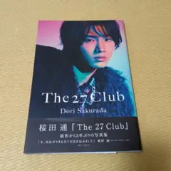 桜田通写真集『The 27 Club』