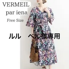 定価46200円【VERMEIL par iena】フレアカシュクールワンピース