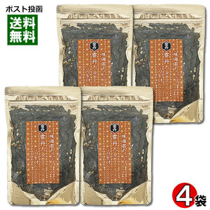 雲丹バターふりかけ 70g×4袋まとめ買いセット 味のりたっぷり はぎの食品 海苔 わさび 海鮮 魚介 うに ふりかけ 味付け海苔 ご飯のお供