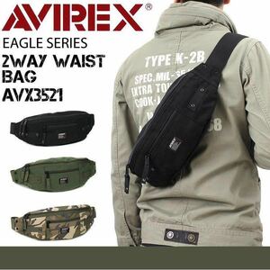 ☆ 最安値 最新作 AVIREX avirex EAGLE 2WAYバッグ AVX3521 ウエストバッグ ボディーバッグ サンド ☆