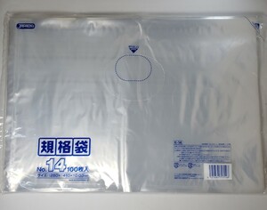 規格袋 14号 0.03mm 100枚 LDPE