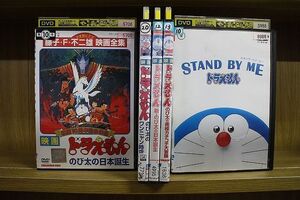 DVD 映画 ドラえもん 新・のび太の日本誕生 のび太の南極カチコチ大冒険 他 シリーズ 5本set ※ケース無し発送 レンタル落ち ZL3895