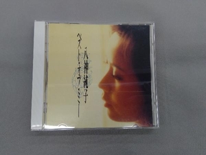 八神純子 CD ベスト・オブ・ミー