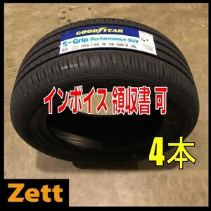 送料無料 新品 4本セット (MP0189.8.4) 255/55R18 109V GOODYEAR EFFIGRIP PERF SUV XL FP 2020年以降製造 255/55/18 夏タイヤ