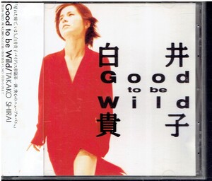 CD★白井貴子★Good to be Wild　【帯あり】