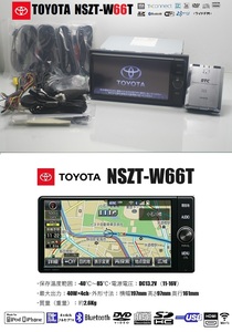 最新2024年春地図＋連動ETC★トヨタ純正SDナビNSZT-W68T★フルセグTV/DVD/SD/Bluetooth/USB/iPod/HDMI/Wi-Fi★アンテナ類新品付属あり!