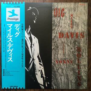 LP) MILES DAVIS feat. SONNY ROLLINS - DIG / Prestige LPR-8866