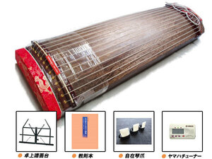 上級 文明琴(短箏/ミニ琴) 豪華 13点セット ケース付き 約92cm 分数琴