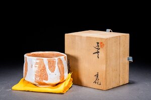 【善古堂】某有名オークション買入 時代物 美濃・志野 赤志野茶碗 共箱 茶煎道具 骨董品 古美術1225-77S01　