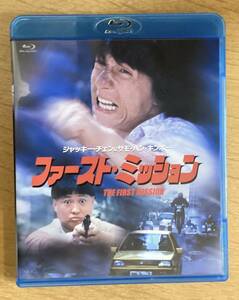 ファーストミッション　Blu-ray ジャッキー・チェン　サモ・ハン・キンポー　コメンタリー収録　