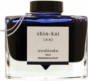 （まとめ買い）パイロット 万年筆インキ iroshizuku 色彩雫 50ml 深海 シンカイ INK-50-SNK〔3個セット〕