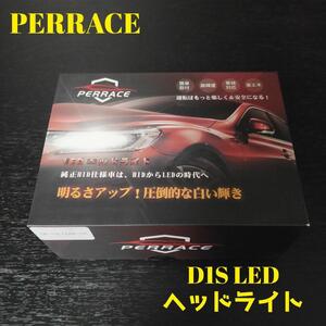 PERRACE　D1S　LEDヘッドライト　車検対応　BMW　ベンツなどに