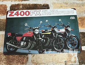 Kawasaki Z400FX 【10】 ヴィンテージ 加工　旧車 ブリキ看板 レトロ　昭和レトロ