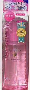 ■　【Ｌサイズ】　ラサーナ 海藻ヘアエッセンス Lサイズ 120ml