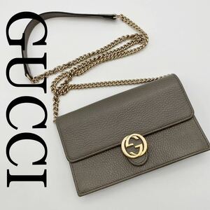 美品 GUCCI グッチ チェーンショルダーバッグ インターロッキング GG レザー グレー系