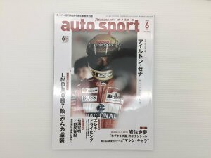 W3L auto sport/アイルトン・セナ スーパーGT2024 アルピーヌA424 ランボルギーニSC63 BMWMハイブリッドV8 岩佐歩夢 611