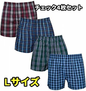 【Kaepa】 メンズ トランクス 前開き 4枚 セット パンツ 下着 インナー M L LL 3L 4L チェック4枚セット L