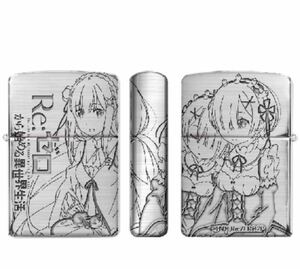 ZIPPO リゼロ I エミリア レム ラム Re:ゼロから始める異世界生活