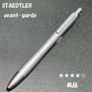 送料無料☆美品☆ステッドラー アバンギャルド クールシルバー 多機能ペン/STAEDTLER シャーペン＆ボールペン ステーショナリー★4Pen