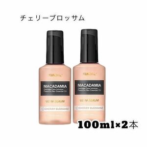 KUNDALクンダル　ヘアセラム100ml×2本　チェリーブロッサム