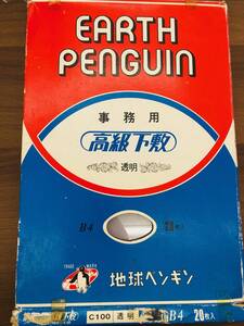 未使用品　地球ペンギン　高級下敷　B4　9枚セット